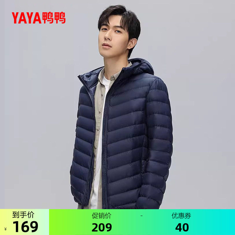 鸭鸭轻薄羽绒服男士2026年秋冬短款休闲时尚排骨连帽鸭绒保暖外套