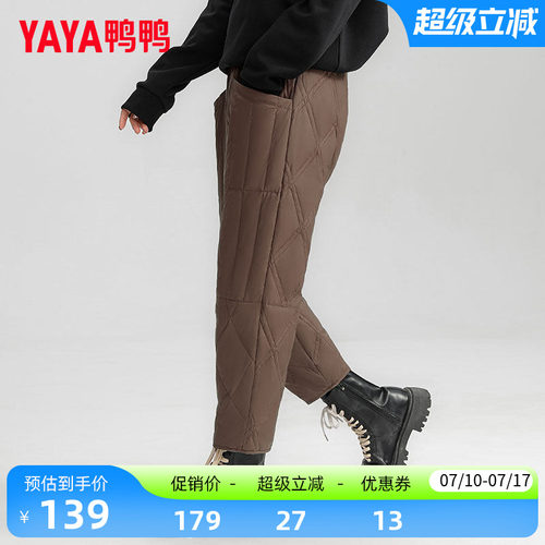 鸭鸭鸭绒休闲百搭羽绒裤女