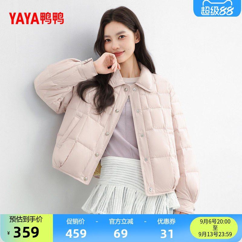 鸭鸭时尚短款翻领羽绒服女士
