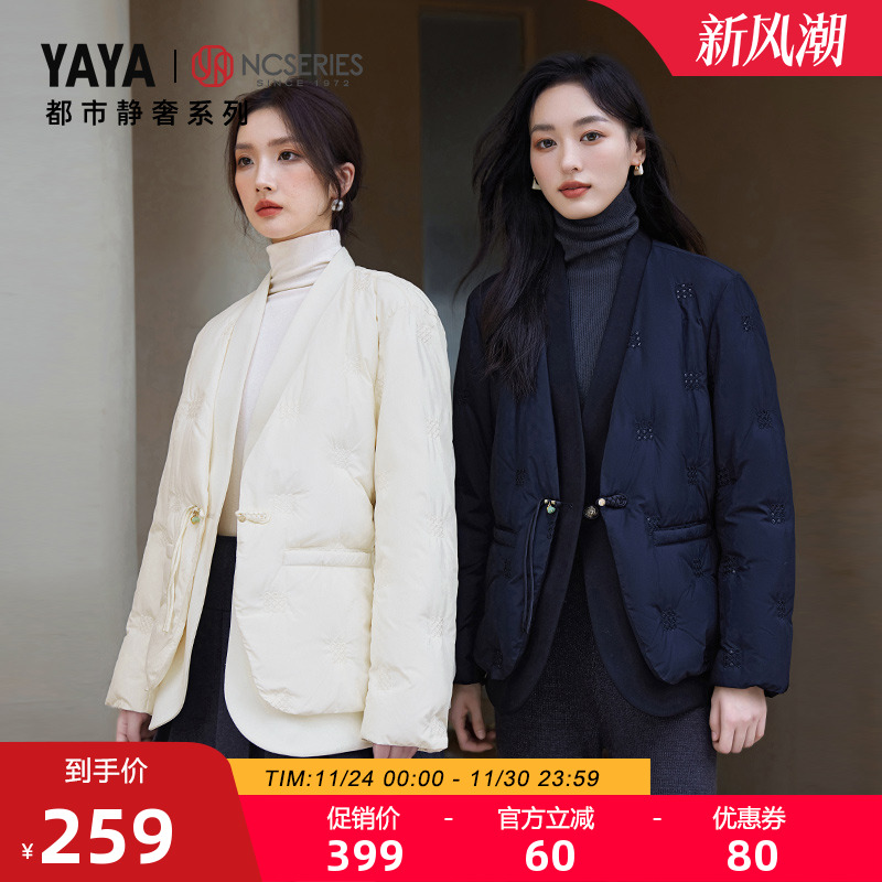 【都市静奢系列】鸭鸭新中式轻薄羽绒服女冬季新V领国风鸭绒外套J