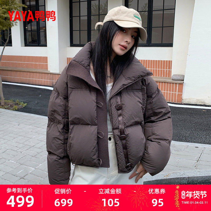 鸭鸭羽绒服女2025冬季新款小个子立领短款时尚加厚鸭绒保暖外套Y,女装/女士精品,羽绒服,淘宝优惠券,粉丝福利购,淘宝优惠卷