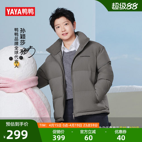 孙颖莎同款鸭鸭时尚短款羽绒服