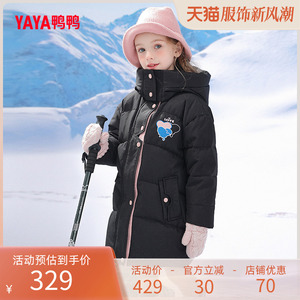 鸭鸭童装儿童中长款羽绒服2023冬季女童中大童加厚连帽保暖外套W