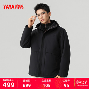 鸭鸭羽绒服男款2025年冬季新品两件套连帽简约舒适保暖鸭绒外套F