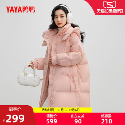 鸭鸭百搭中长款立领连帽羽绒服