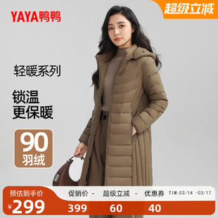 鸭鸭羽绒服女士2025冬季新品轻薄中长款时尚可拆帽收腰显瘦外套J