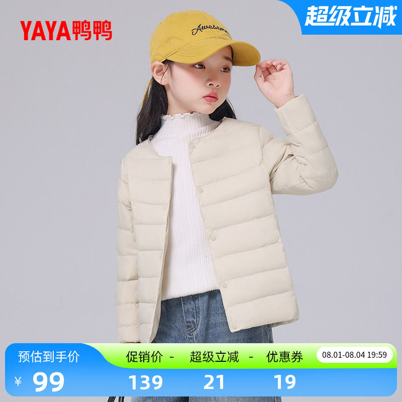 鸭鸭儿童羽绒服男童女童2026反季
