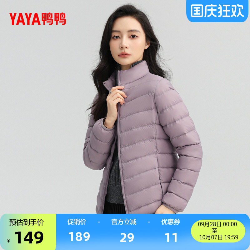 鸭鸭羽绒服女简约短款轻薄外套