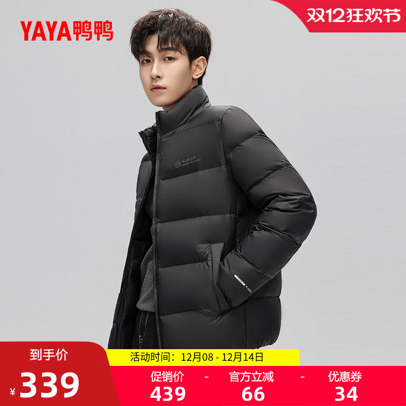 鸭鸭羽绒服男短款立领外套