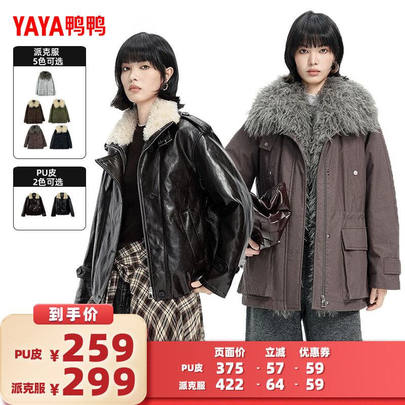 【所有女生的衣橱直播间】鸭鸭 羽绒服女冬季 90鸭绒