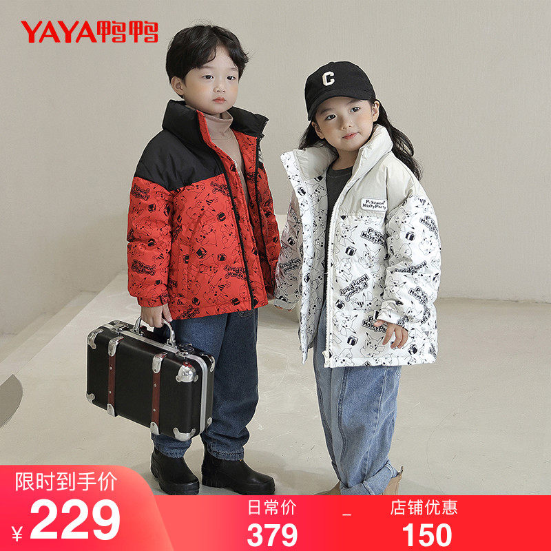 鸭鸭童装羽绒服男女童2021年秋冬立领可爱纯色时尚潮流保暖外套Z