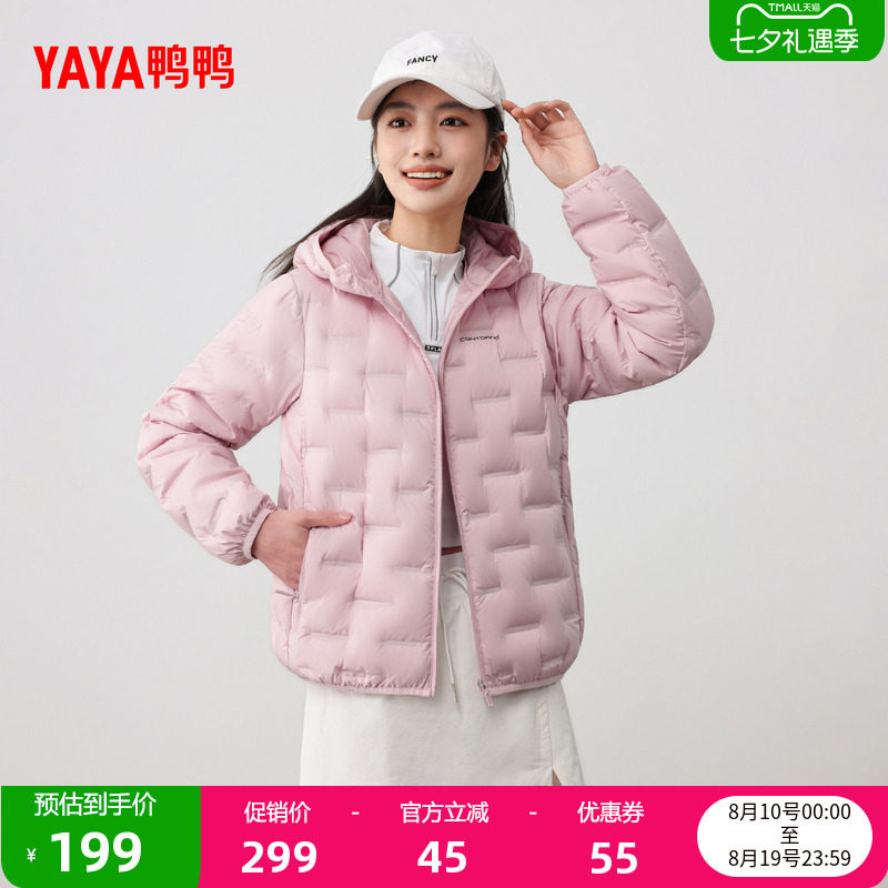 鸭鸭百搭短款连帽羽绒服女