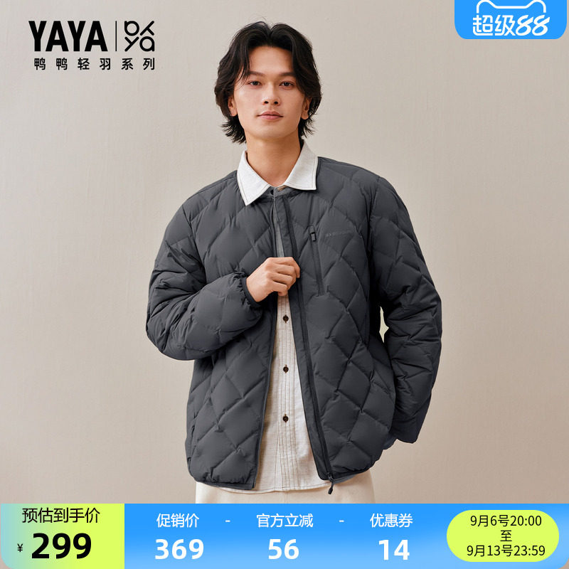 鸭鸭百搭圆领短款日常羽绒服男