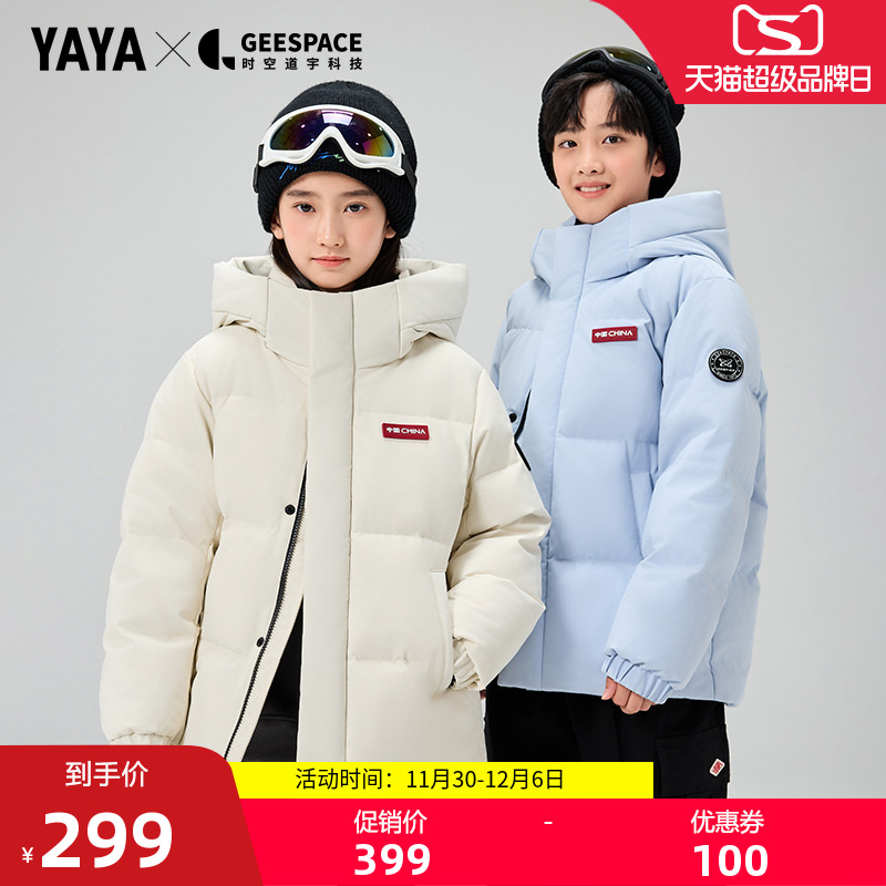 鸭鸭短款男女童装羽绒服