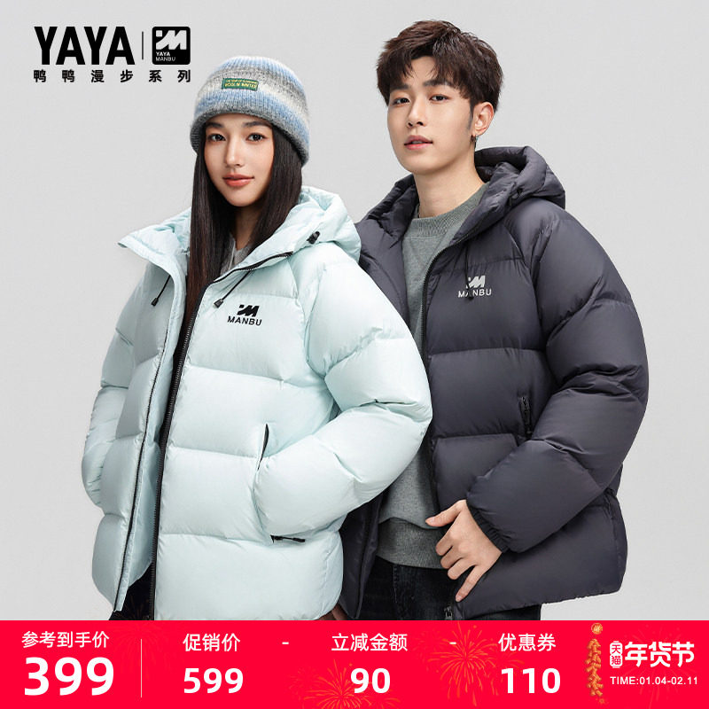 【漫步系列】鸭鸭羽绒服男女同款2025冬季新款短款连帽时尚外套M