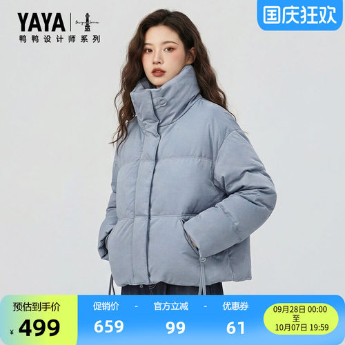 鸭鸭日常通勤时尚百搭潮流简约