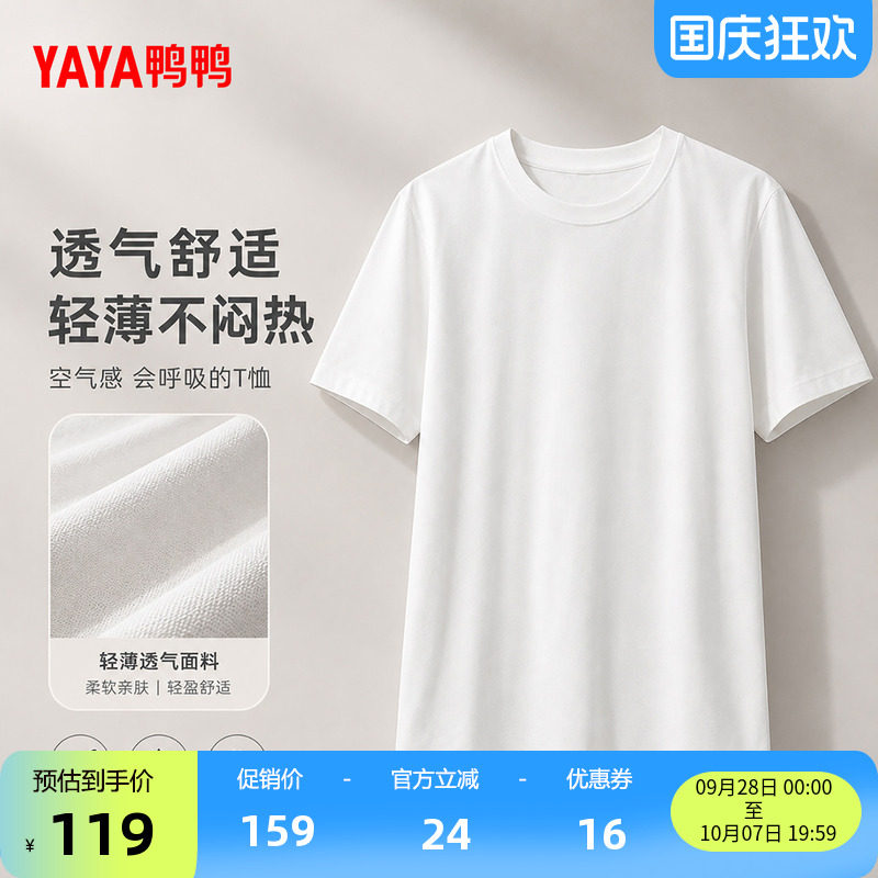 鸭鸭短袖百搭短款夏季T恤