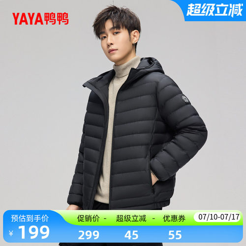 鸭鸭连帽日常短款羽绒服男