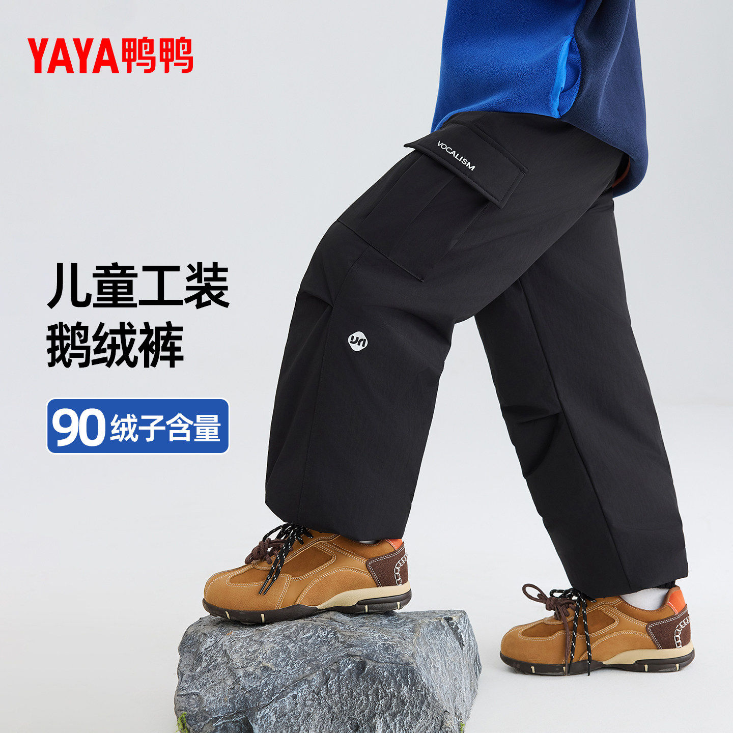 鸭鸭男童羽绒裤90鹅绒保暖