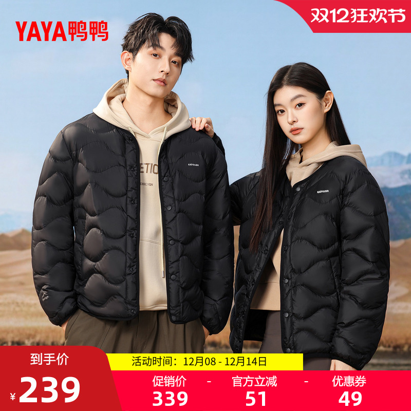 鸭鸭简约百搭短款羽绒服