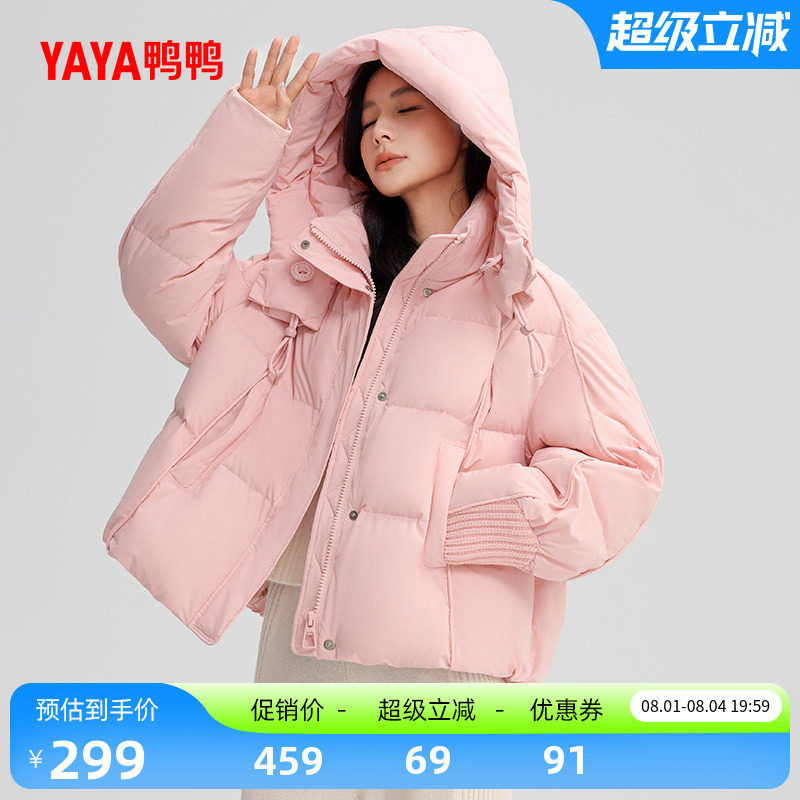 鸭鸭百搭短款羽绒服女