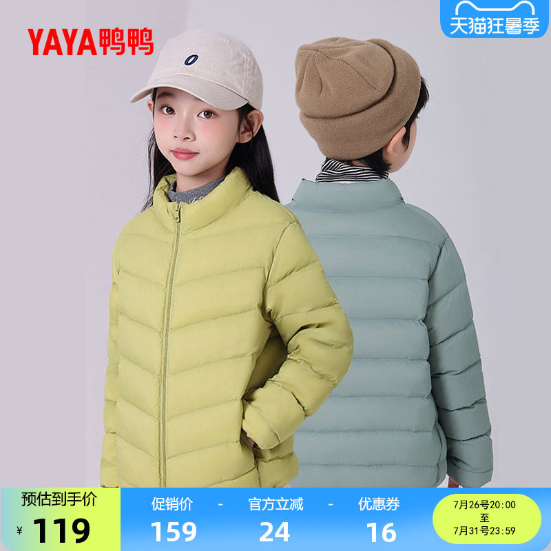 鸭鸭童装短羽绒服男女童加厚外套