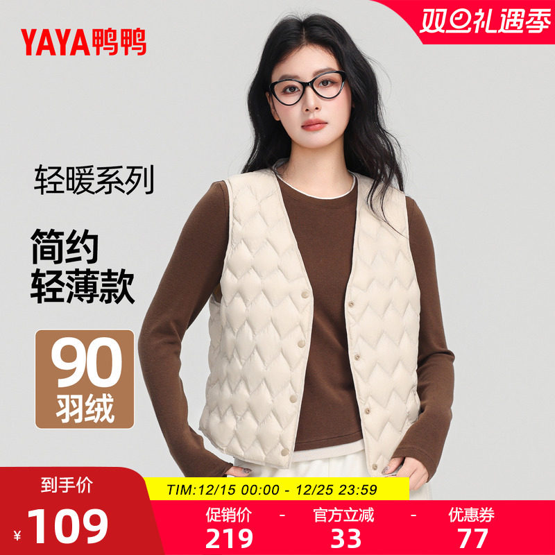 鸭鸭羽绒马甲女士短款2025年秋冬新款时尚简约百搭轻薄保暖外套Y