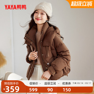 鸭鸭羽绒服女款2025年秋冬反季短款时尚百搭连帽加厚保暖鸭绒外套