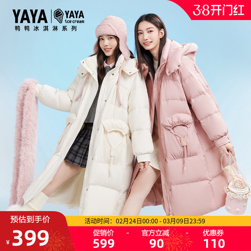 【冰淇淋系列】鸭鸭羽绒服女2025年冬季新款中长款过膝连帽外套Y