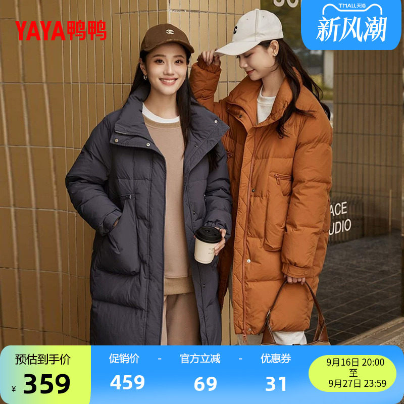 鸭鸭时尚百搭中长款立领羽绒服女图片