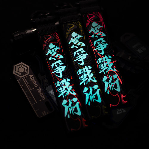 【GGZ】无争战术竞技系列飘带机能风夜光反光挂饰钥匙扣织唛识别