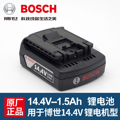 Bosch手电钻博世充电器18v冲击钻