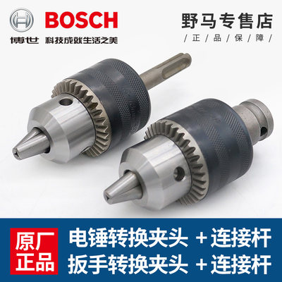 电动扳手配件Bosch/博世原厂正品