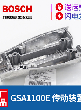 博世原装马刀锯齿轮箱铝盖GSA1100E电锯切割机传动箱盖配件博士