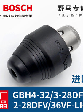 原装博世电锤夹头GBH4-32DFR/3-28冲击钻2-26DFR四坑快换夹头配件