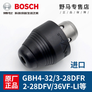 原装 博世电锤夹头GBH4 32DFR 26DFR四坑快换夹头配件 28冲击钻2