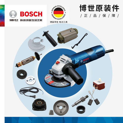 角磨机配件Bosch/博世原厂正品