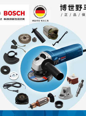 原装BOSCH博世转子碳刷GWS6-100/6600角磨机6700定子博士开关配件