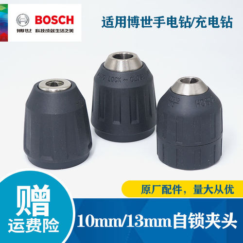 BOSCH博世电动工具配件原厂正品