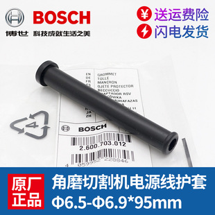 100 900切割机电线皮套管 博世角磨机电源线护套GWS670