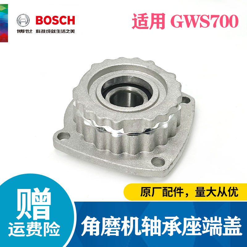 博世端盖轴承座原厂正品