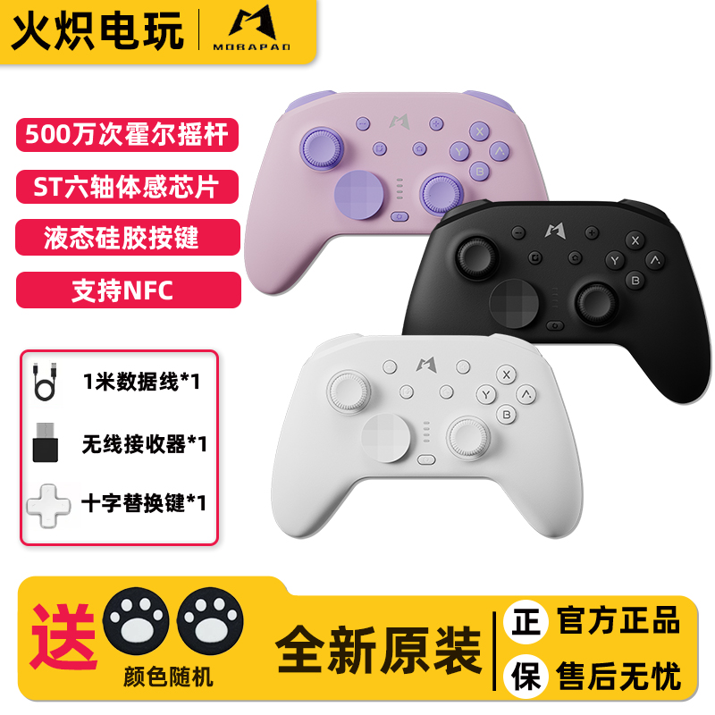 黑神话悟空手柄switch游戏手柄
