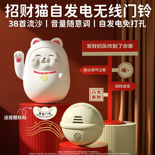 自发电无线卡通家用入户提醒门铃