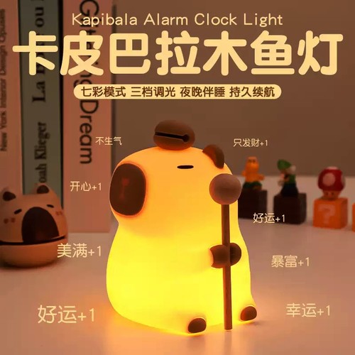 七彩变色柔和暖光拍拍控制小夜灯