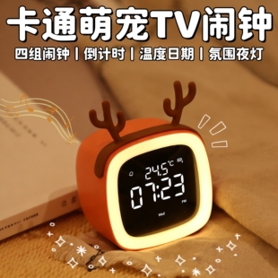 智能萌宠闹钟多功能学生专用起床神器儿童男孩女孩倒计时夜灯时钟