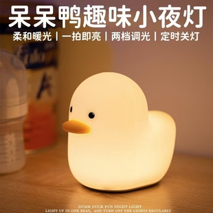 MUID呆呆鸭小夜灯婴儿喂奶卧室床头起夜柔光硅胶可爱拍拍伴睡台灯