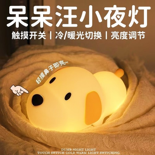 双色灯光定时调光充电护眼小夜灯