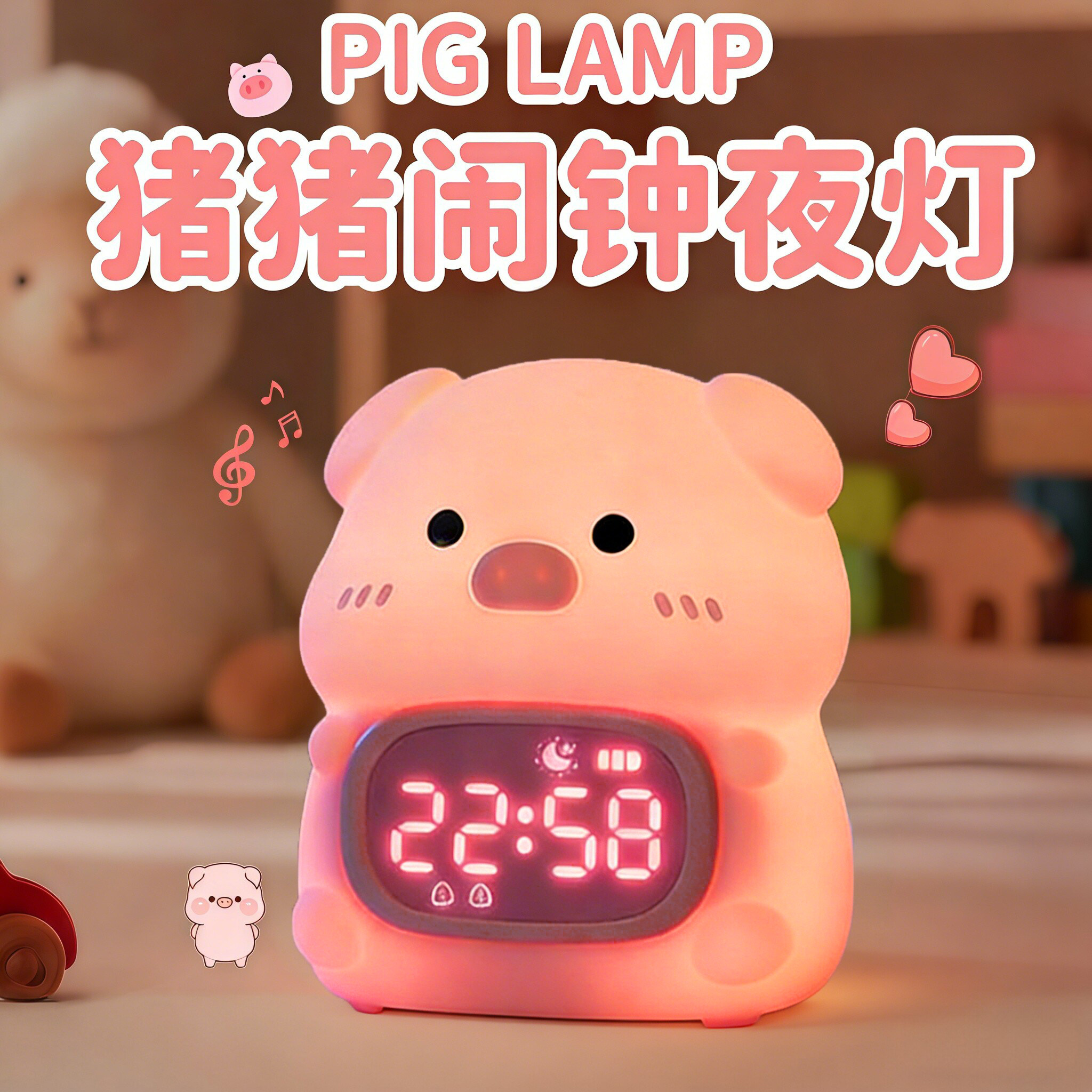 智能猪猪学生倒计时夜灯儿童闹钟图片