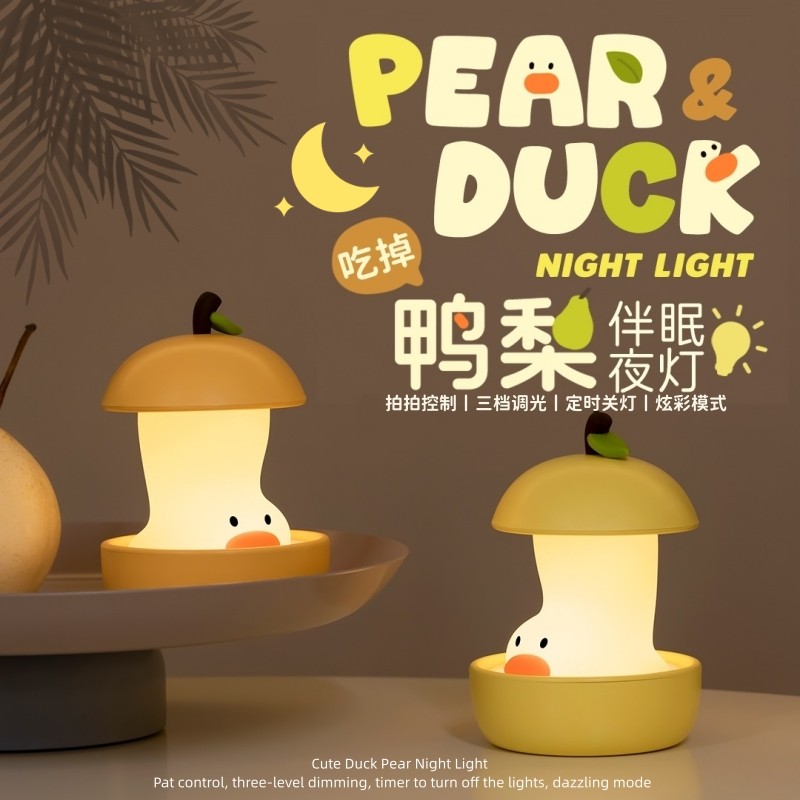 鸭梨很大夜灯儿童生日礼物婴儿喂奶充电款定时七彩拍拍床头伴睡灯