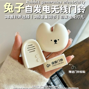 MUID可爱兔子卡通自发电无线门铃远距离呼叫器大音量入户门提醒器